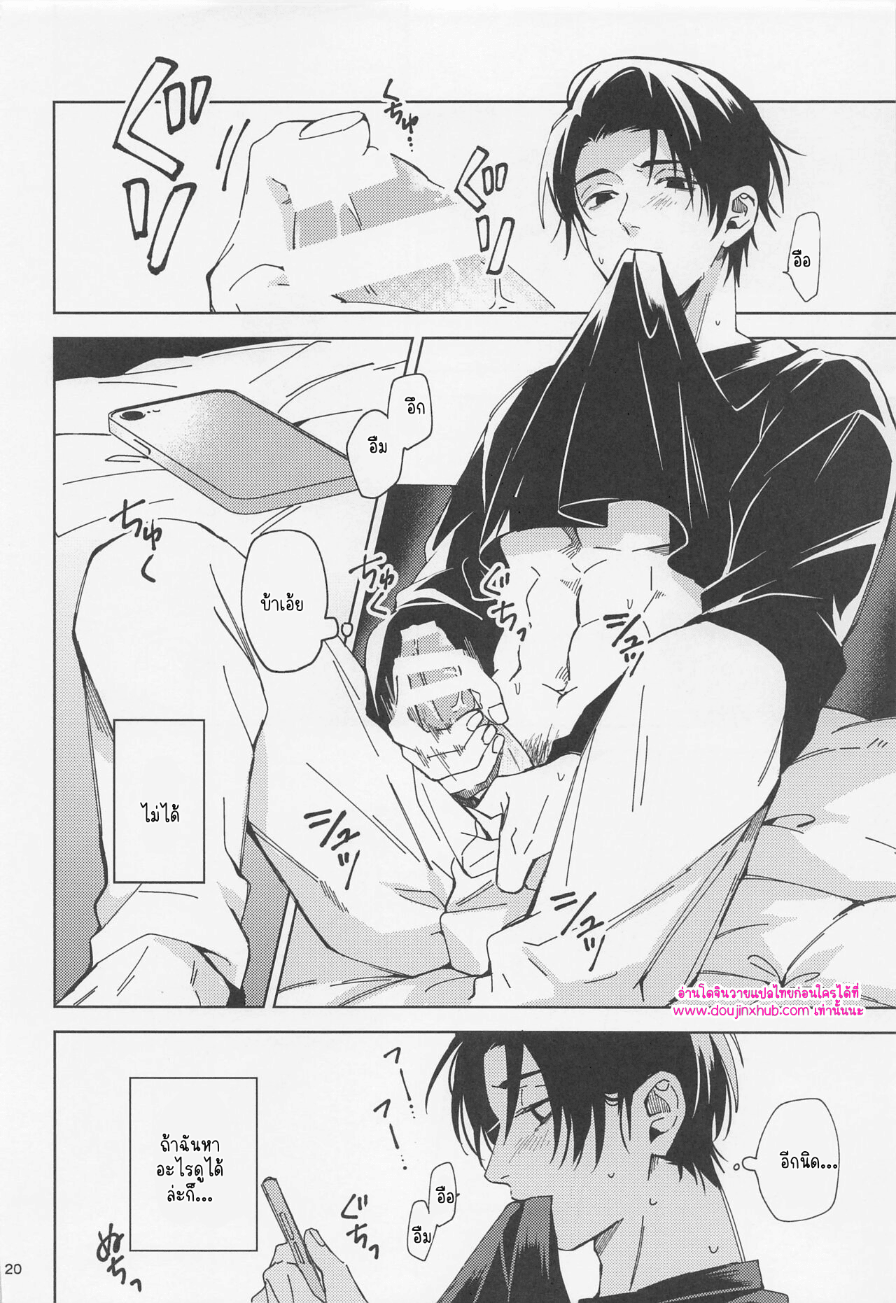เล่นคนเดียว-19